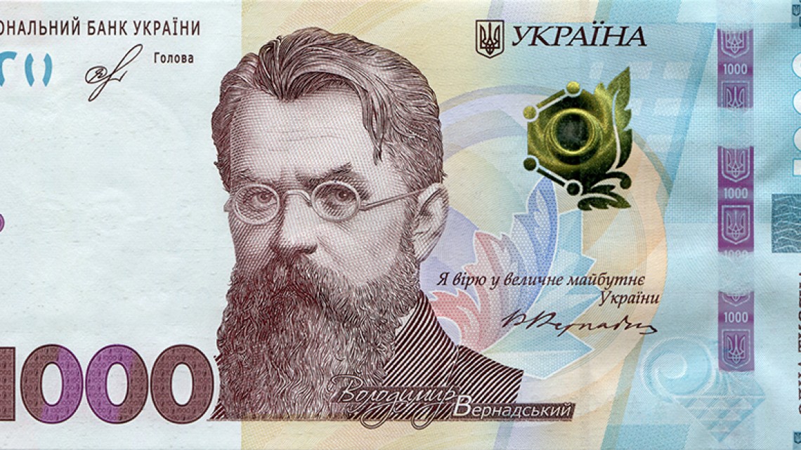 Sursa foto: National Bank of Ukraine/commons.wikimedia.org