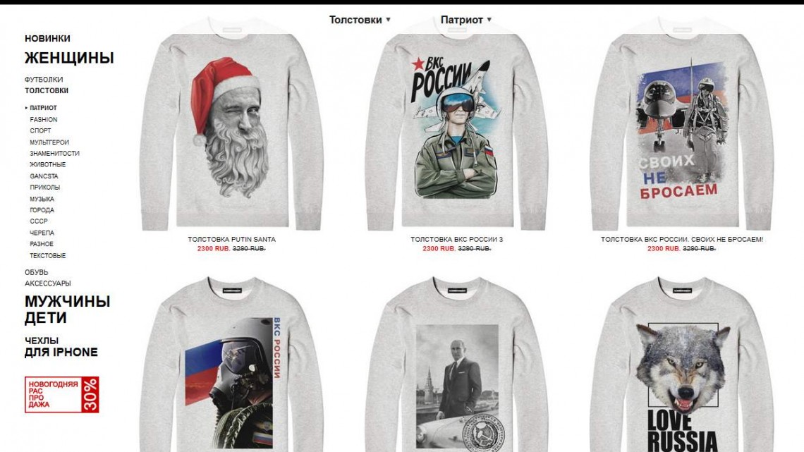 Modele de tricouri pe site-ul designerului Alexander Konasov